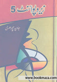 Zero Point.#: 5 - (HB) (Urdu)