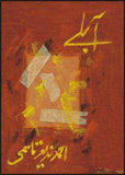 Aablay