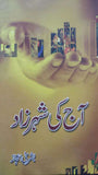 Aaj ki Shehrzaad