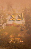 ADH