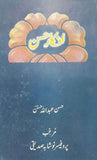 Afkar Husn