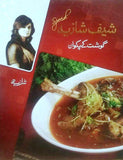 Chef Shazia Gosht Kay Pakwan