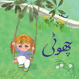 Choti