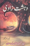 Dehshat Zadi
