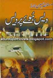 Desh Huwe Pardes -
