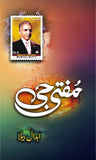 MUFTI JEE
