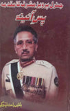 General Pervez Musharaf Ka Maqsad