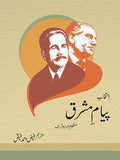 Intkhab PiyameMashriq