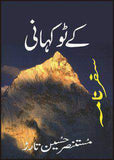 K 2 Kahani