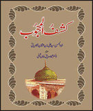 KASHF UL MAHJOOB --