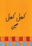 Khail Khail Main