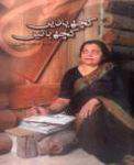 Kuch Yaadein Kuch Batein
