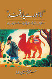 Lahore Say Yarqand