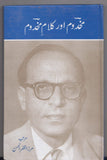 Makhdoom Aur Kalame Makhdoom