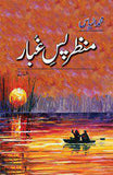 Manzar Passeghubaar