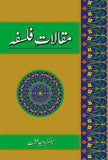 MaqalaatEFalsafa