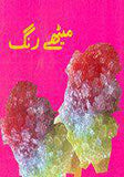 Mettay Rung