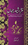 NasarERasheed Jahaan