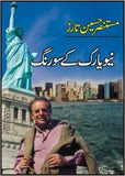 New York Kay So Rang