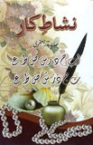 Nishaat Kar
