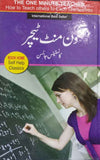 One Minue Teacher