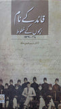 Qaid kay Naam Bacho Kay Khatoot 1939 To 48