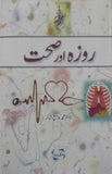 Roza Aur Sehat