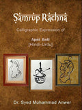 Samrup Rachna