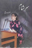SarESham