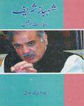 Shehbaz Sharif Sayasat Aur Amal