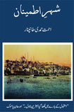 ShehrEItminan