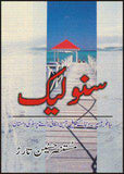 Snow Lake -