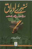 Sunahray Auraq