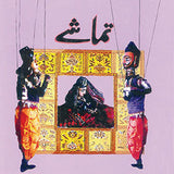 Tamashy
