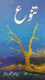 Tanu
