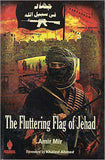 The Fluttering Flag of Jehad