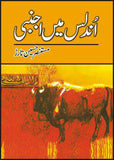 Undlus Main Ajnabi