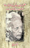 Naqsh e Faryadi Hay kis ki Shokhi e Tehreer ka