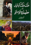 Mulk Mulk Ki Kahanian Aur Malomat Sath Sath