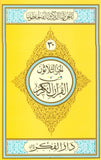 PARAH NO 30