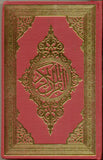 QURAN MAJEED (16 LINE)