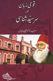 Qoumi Zaban Aur Sir Syed Shanasi