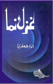Ghazal Numa (HB)