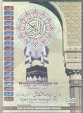 Al Quran-ul-Kareem Visualization of Quran Series # 4 DVD Box