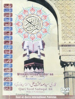 Al Quran-ul-Kareem Visualization of Quran Series # 4 (Dvd) Box
