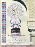 Al Quran-ul-Kareem Visualization of Quran Series # 4 (Dvd) Box