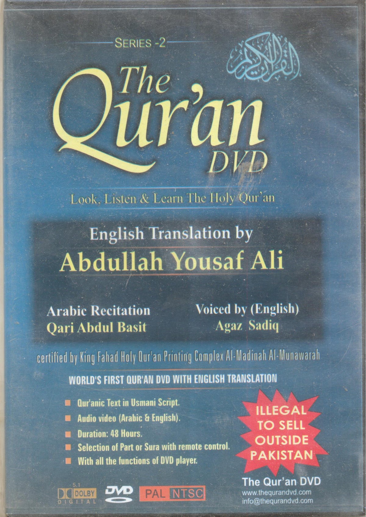 The Quran Series # 2  (DVD)