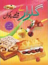 Gulzar Ke Meethay Pakwan