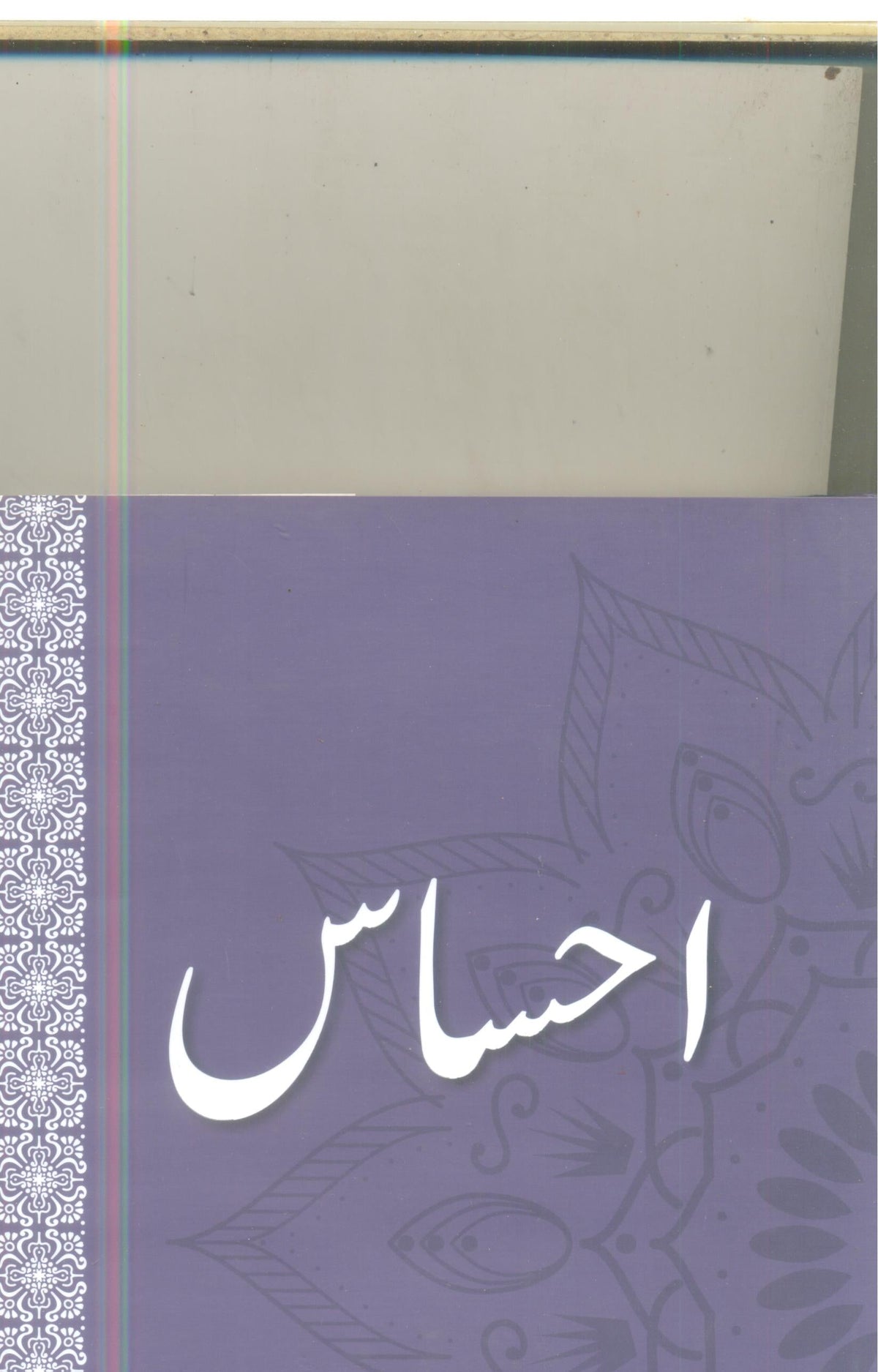 Ahsaas - HB
