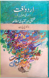 Urdu Lughat